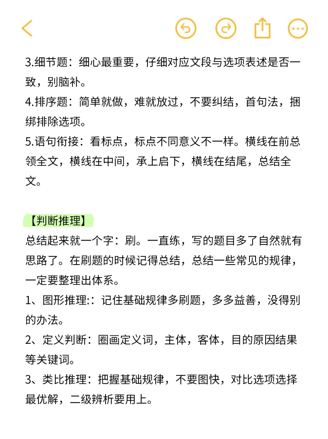 在职，出租屋每天4h，姐照样上岸山西事业编