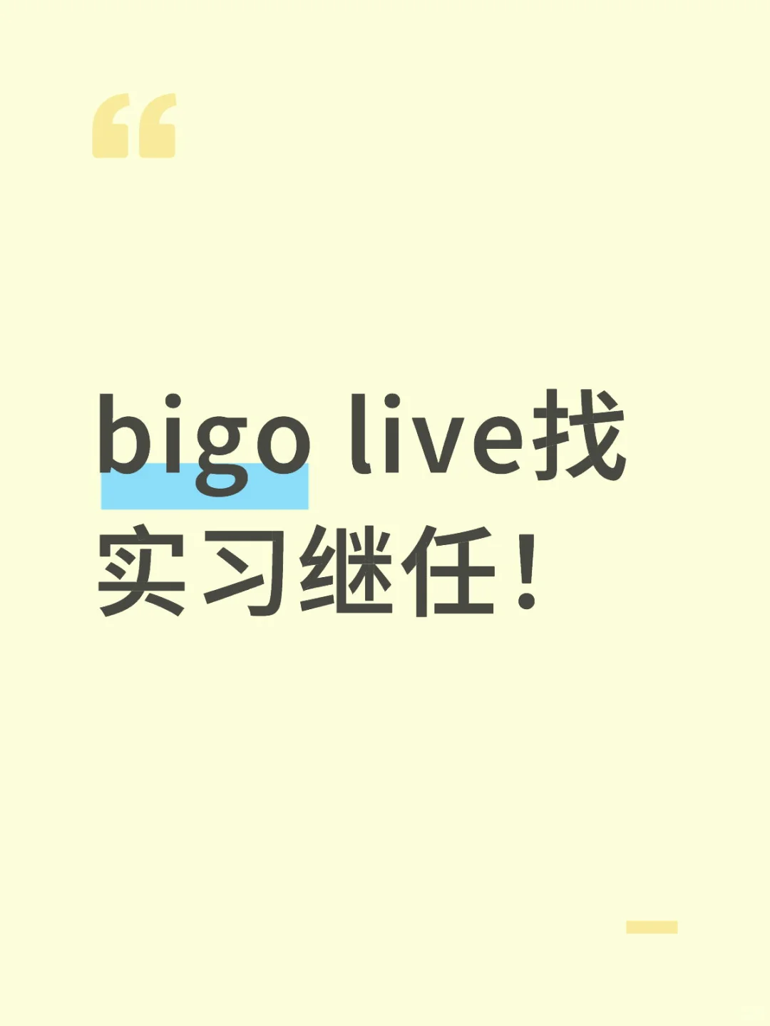 我的继任跑起来好吗！