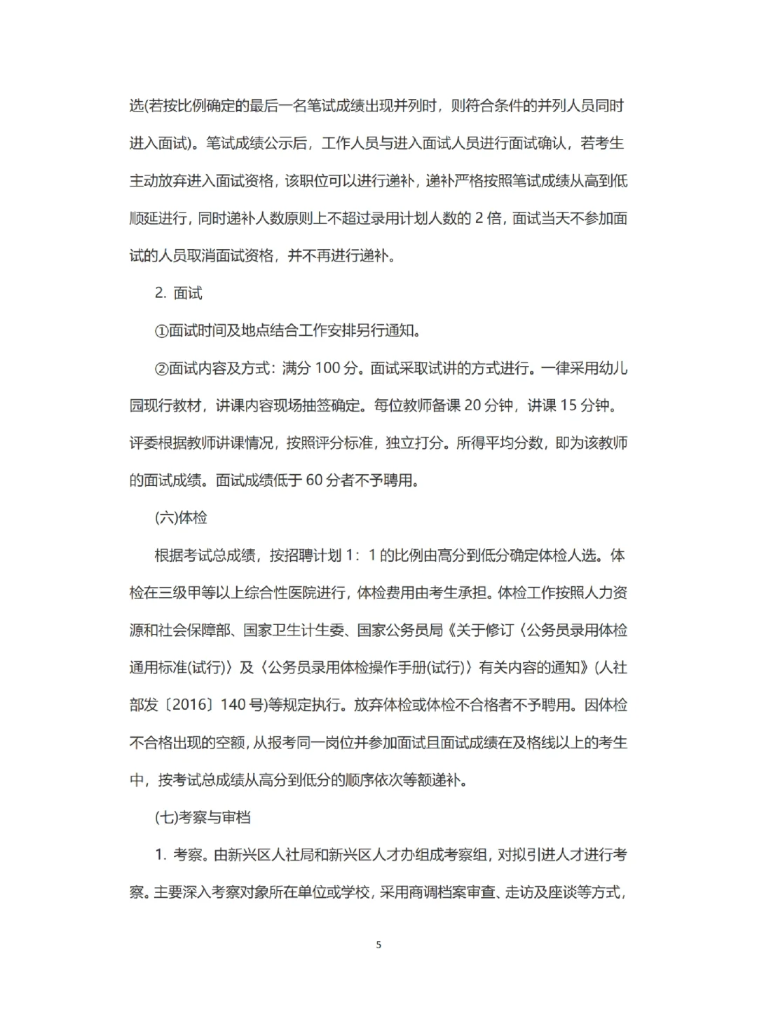 23年七台河公告来啦