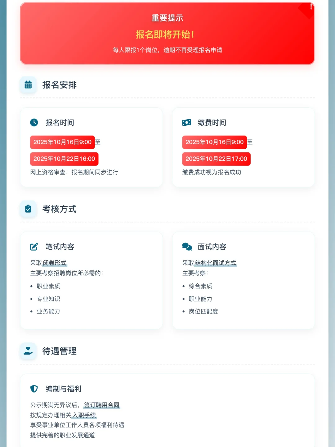 哈尔滨丁香人才周 五常市招聘43名工作人员