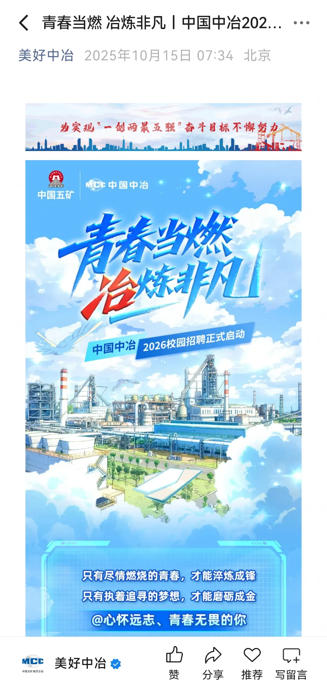 10.17是新开的秋招校招！多中小厂，门槛低