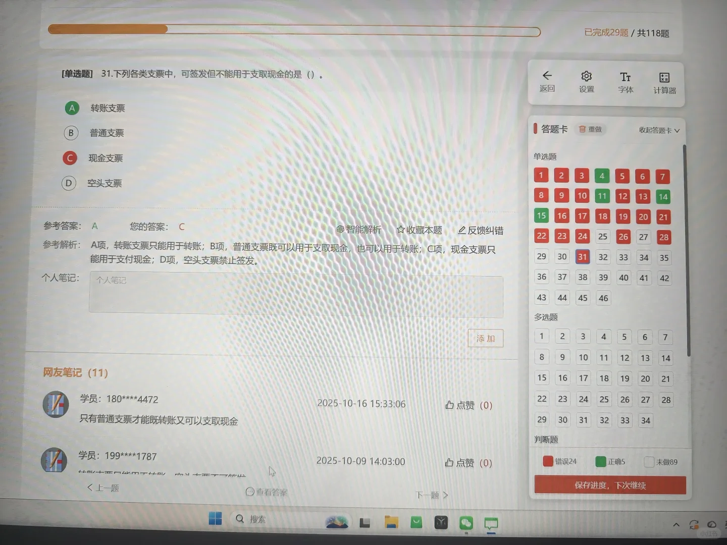 农业银行倒计时9天😱😱😱