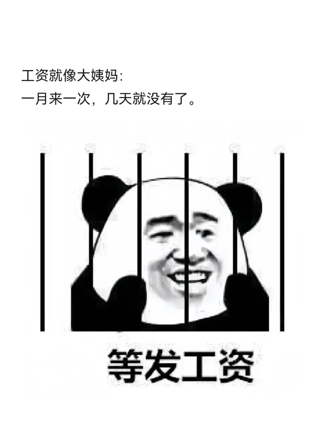 发工资这样发，去笑死你的朋友圈