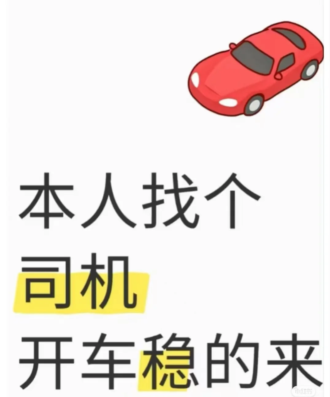 工作地点在北京，合适的快来！