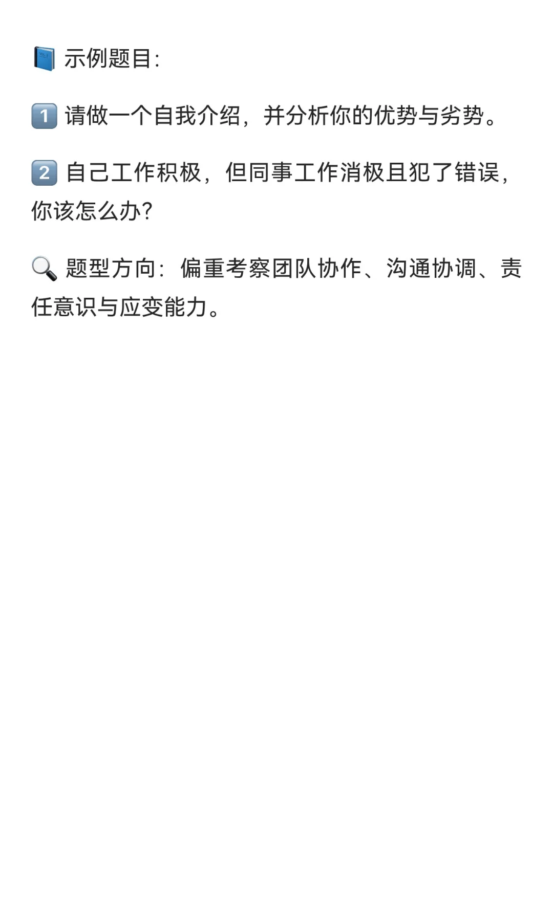浙江供服提前批招聘考情分析