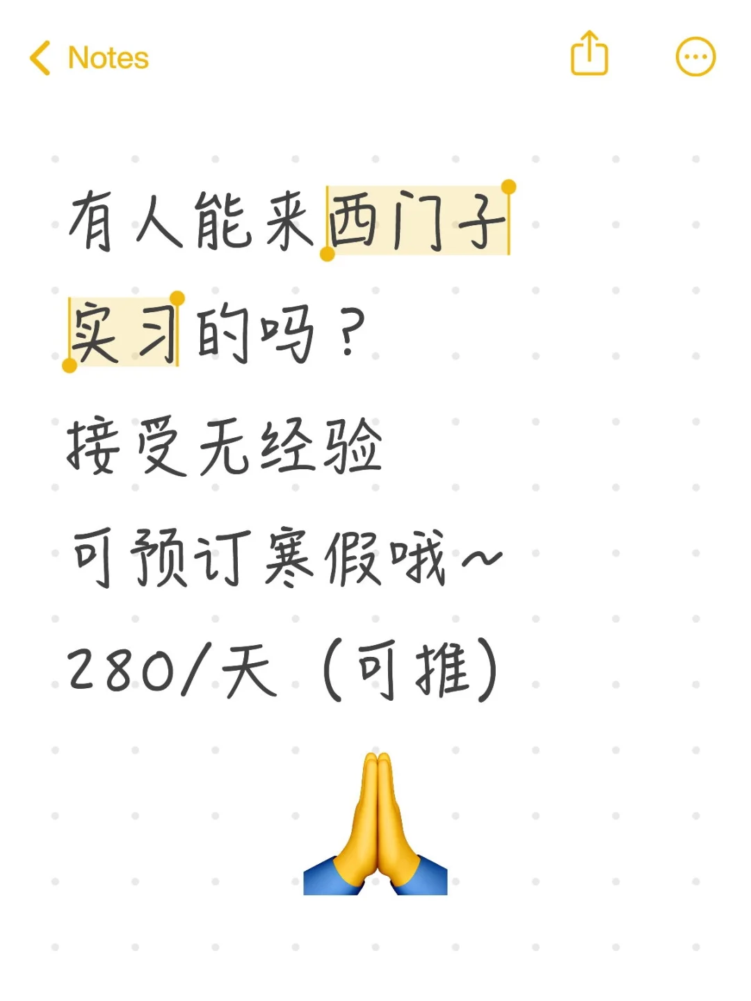 有能来西门子实习的吗？接受无经验（帮推）