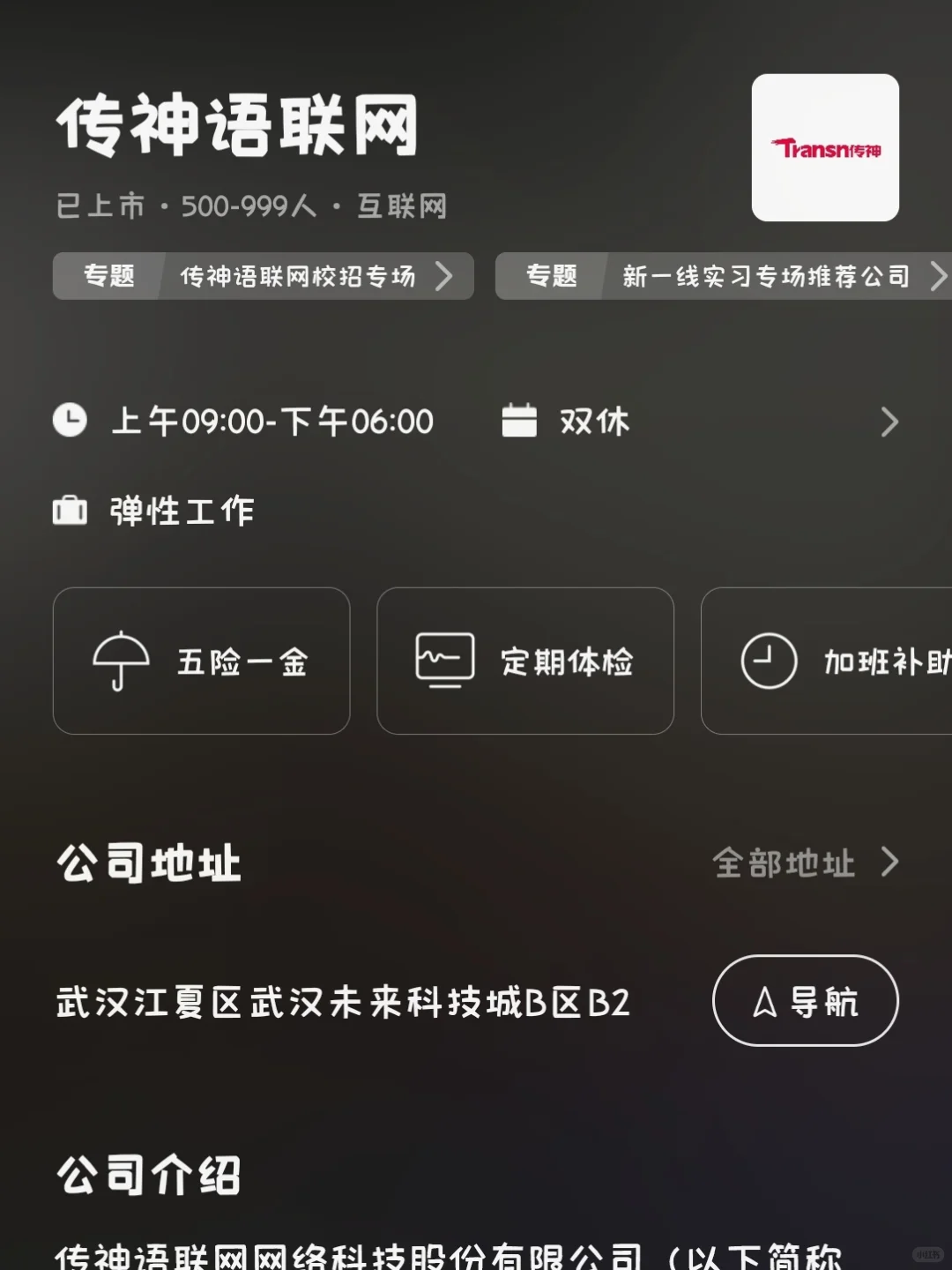 太原冷门双休小而美企业