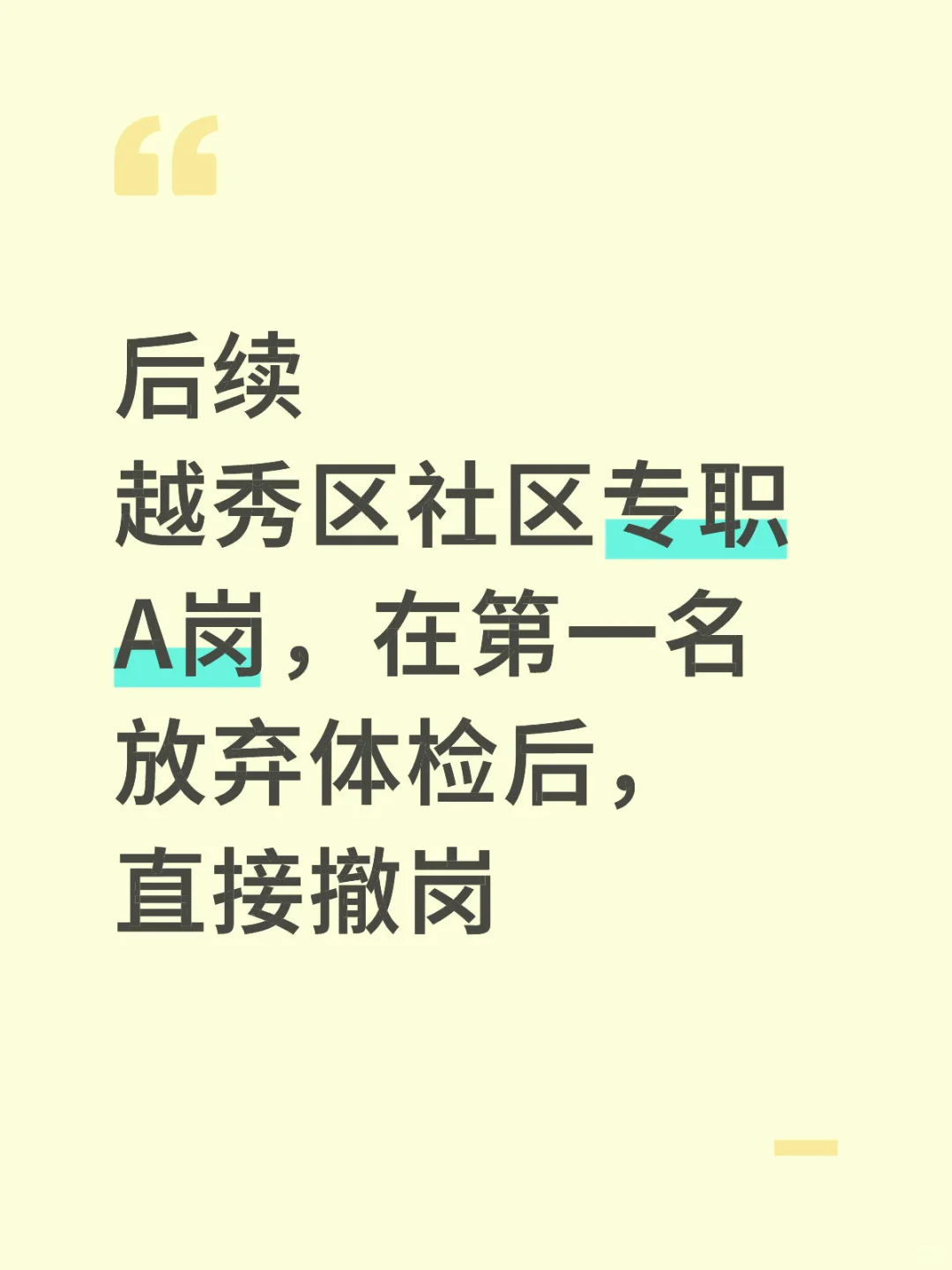 从考生到“萝卜”背景板？