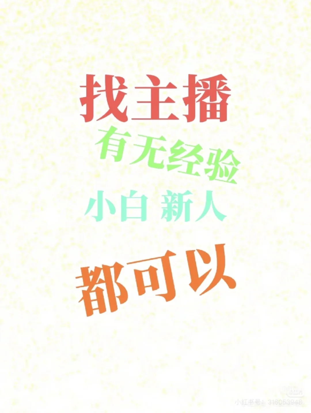 带大家冲冲冲！主播一起冲！