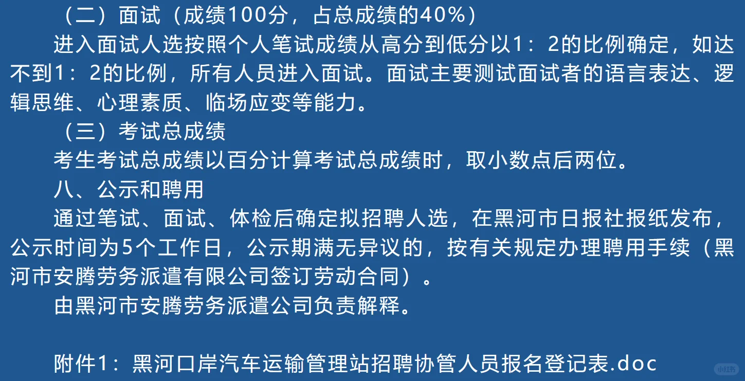 月💰3420！免费三餐！有通勤车！