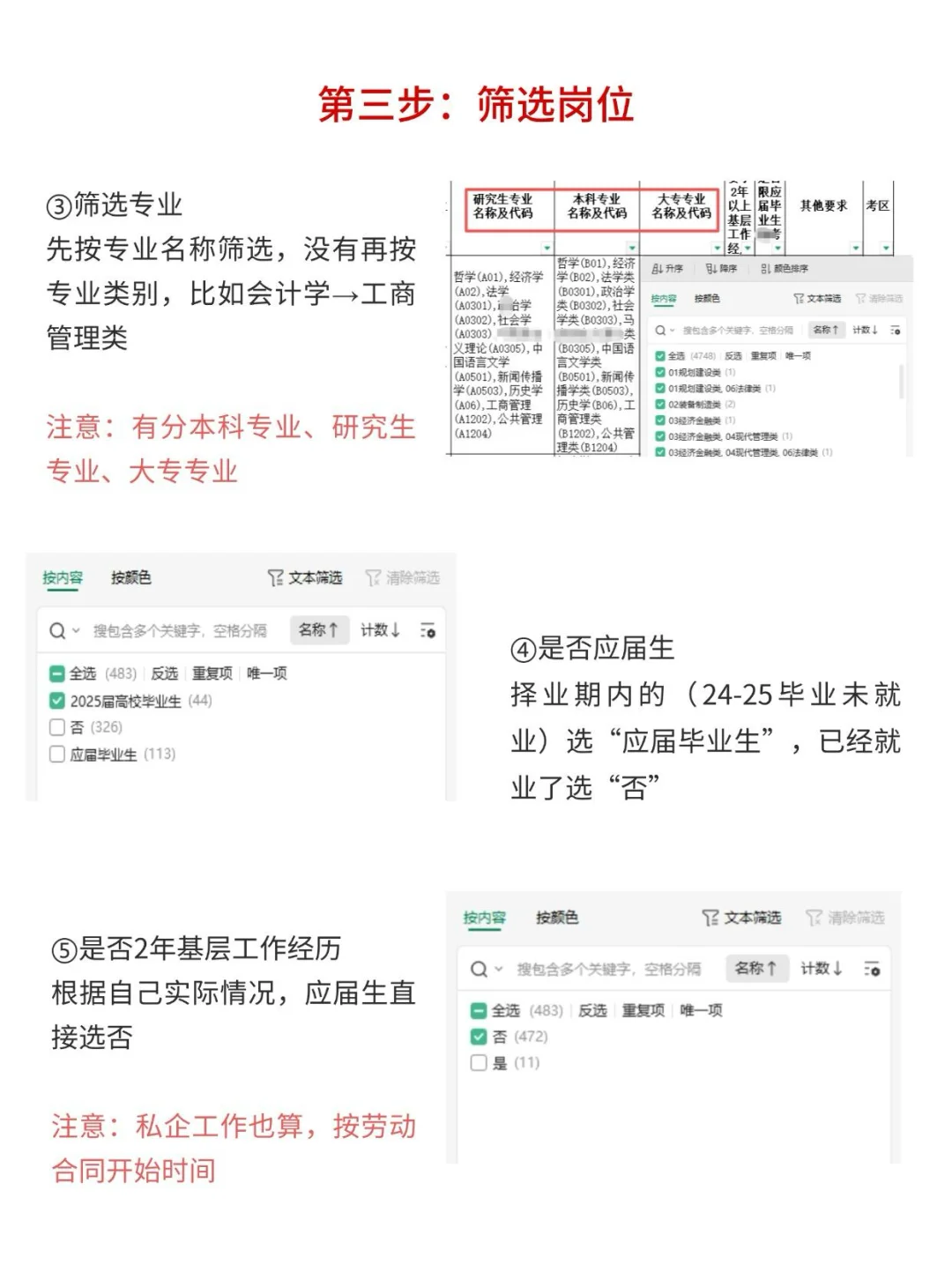 广东省考今天报名，不会还有人不知道选岗吧