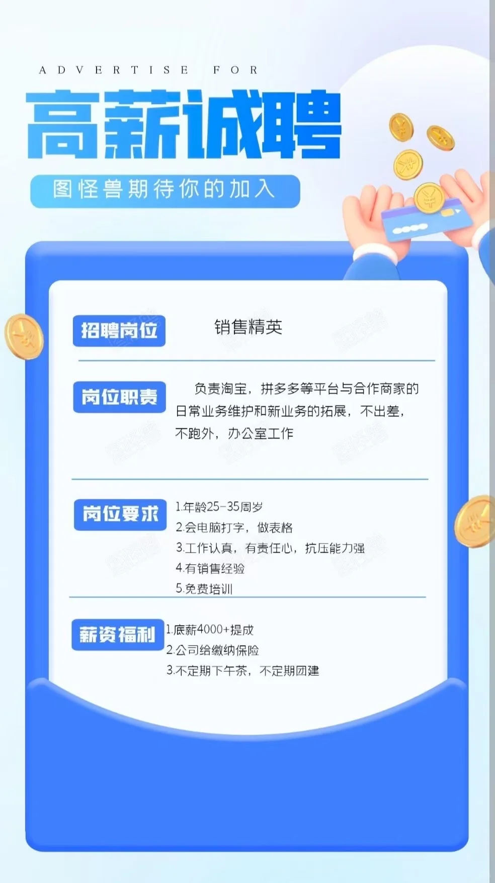 辽宁阜新招聘销售文员，不想加入我们吗？