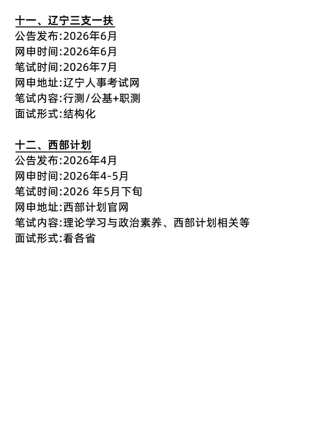 属于辽宁同学的底气！