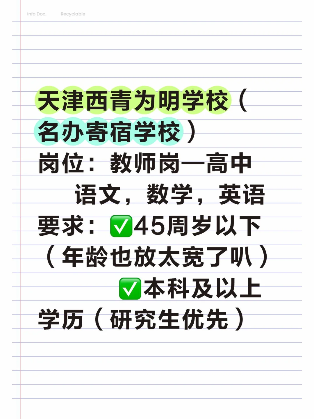 每日一捞🍏今天是西青