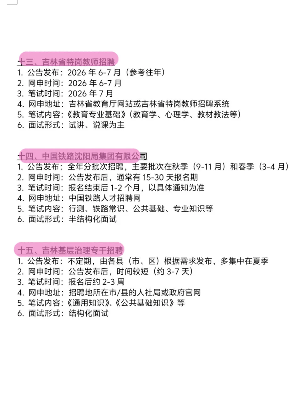不是，吉林的同学你在迷茫个啥劲啊！