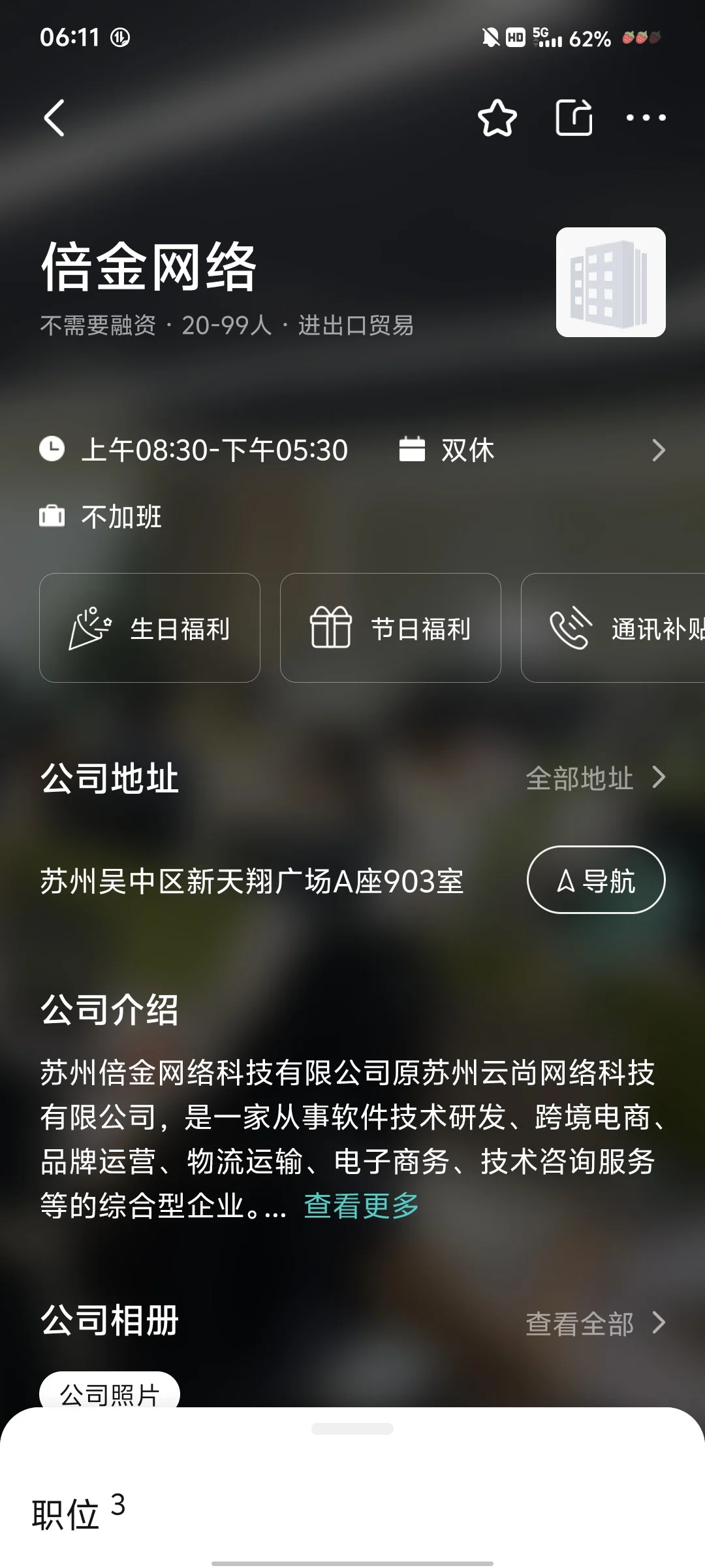 苏州跨境电商运营⑤