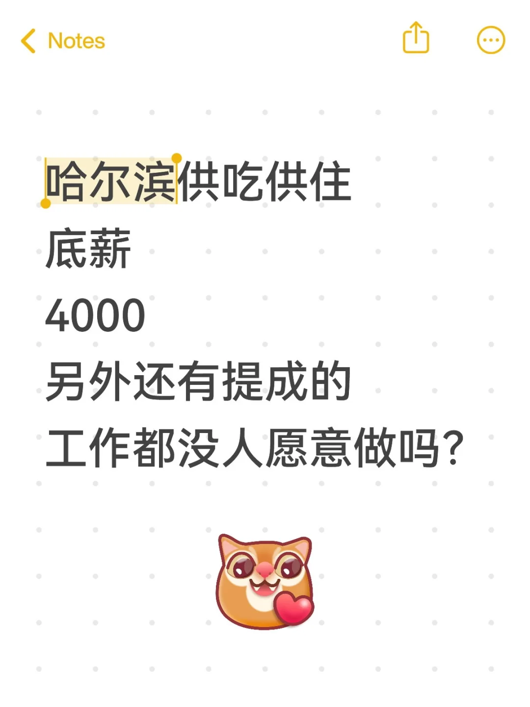 不是电销，不是传媒，正规工作
