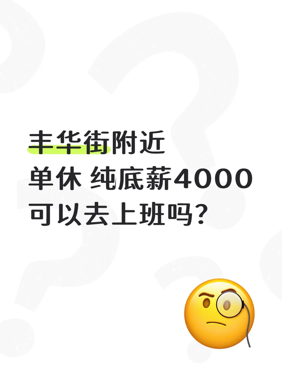 新乡找工作集合啦~