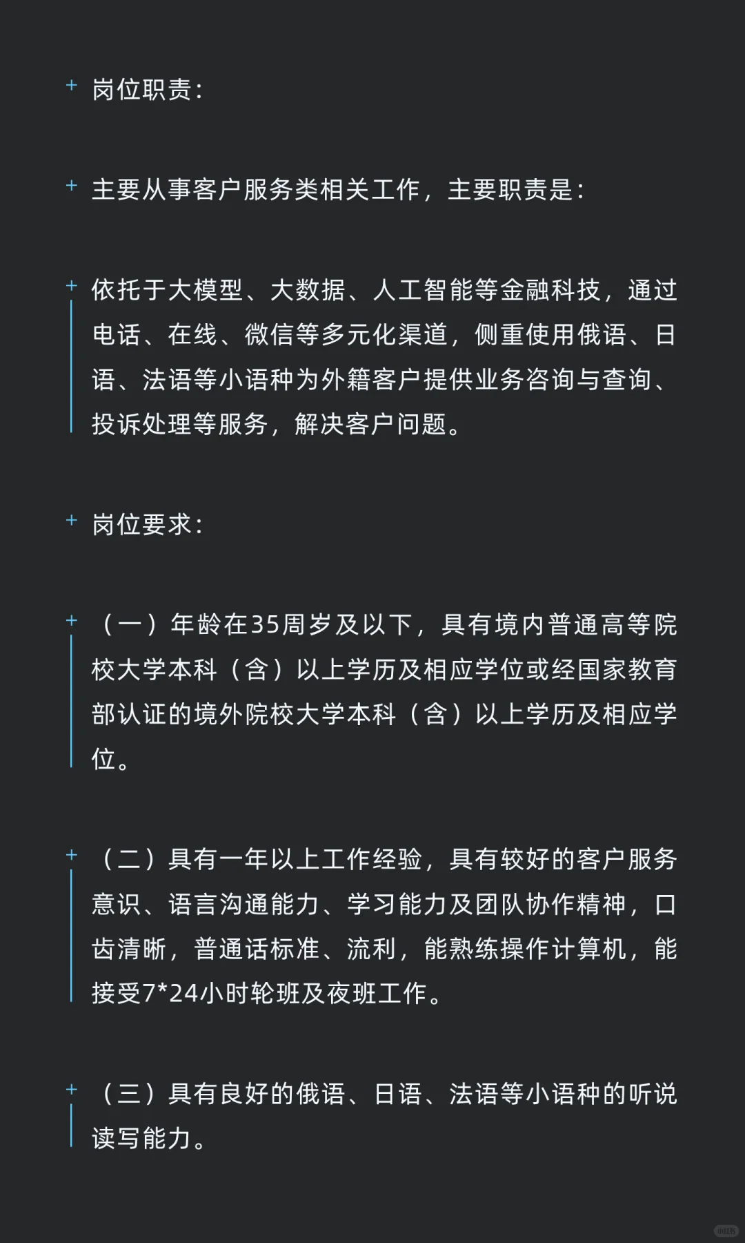 建设银行北京社招岗位更新