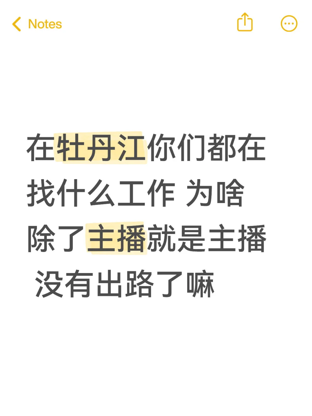 牡丹江工作