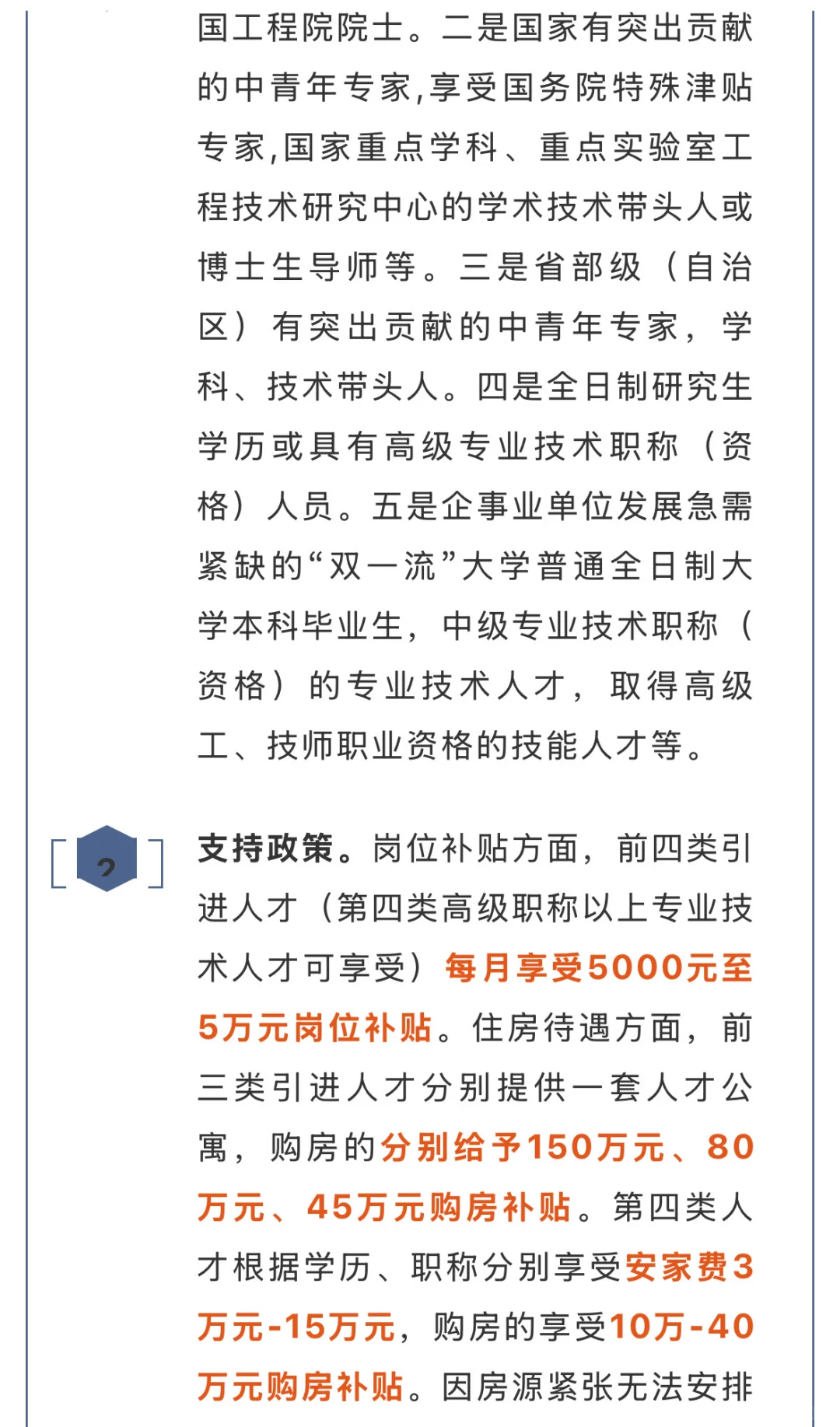 新疆人才引进🔥政策汇总📝
