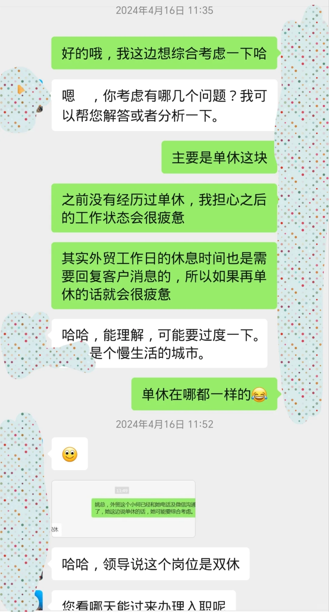双休改单休