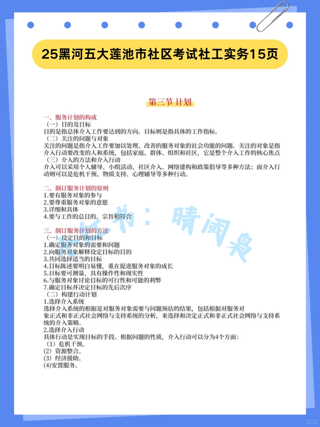 黑河五大连池市社区工作者，其实挺水的