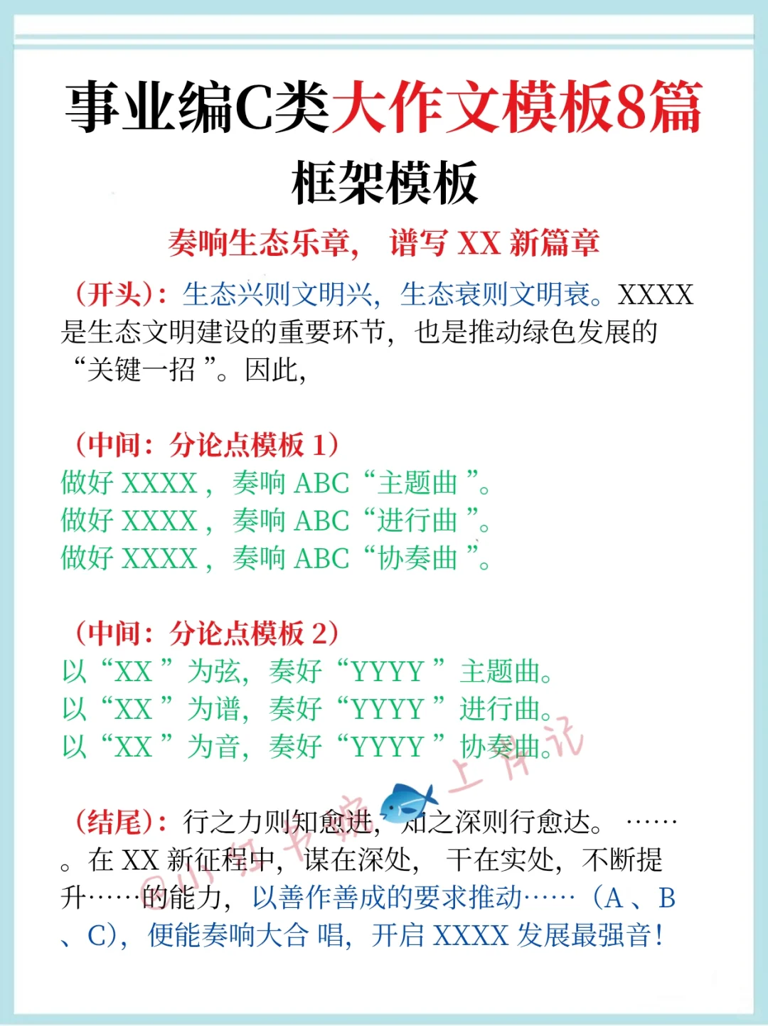 本周六考10.25综应C的，就考这7页纸