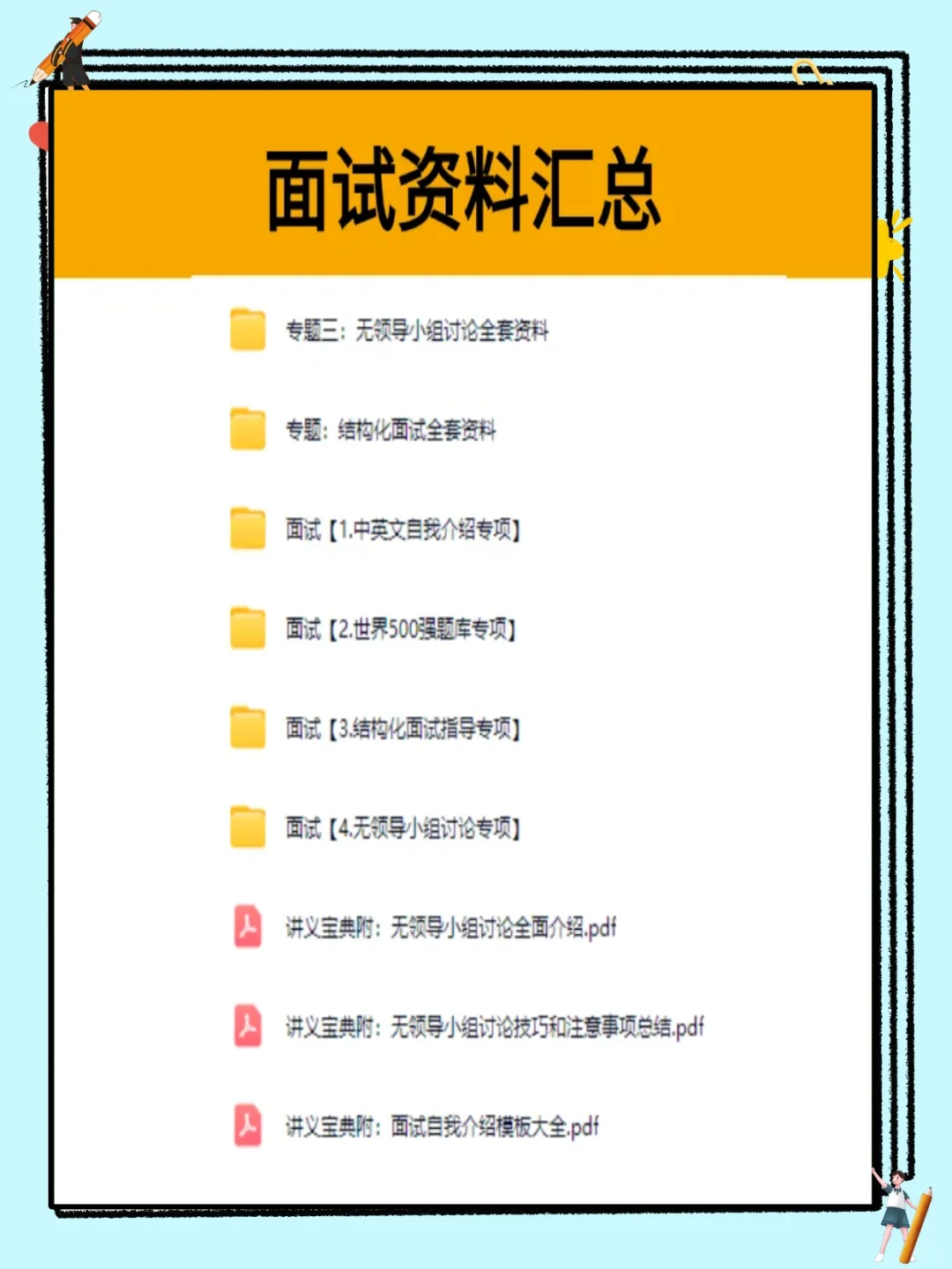 2026山西地质集团招聘考试笔面试资料真