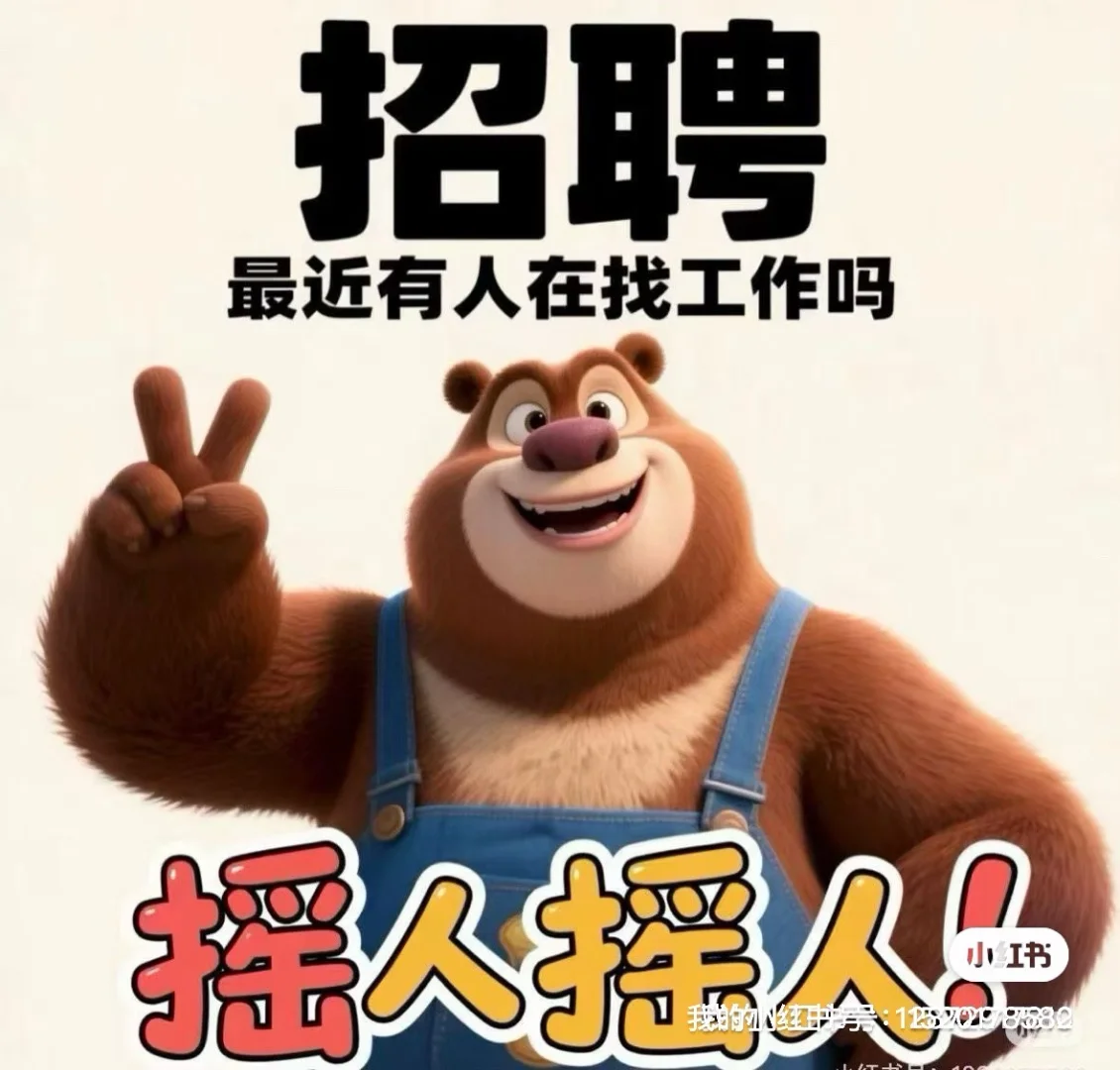 直接吹爆，沈阳好工作，想招满