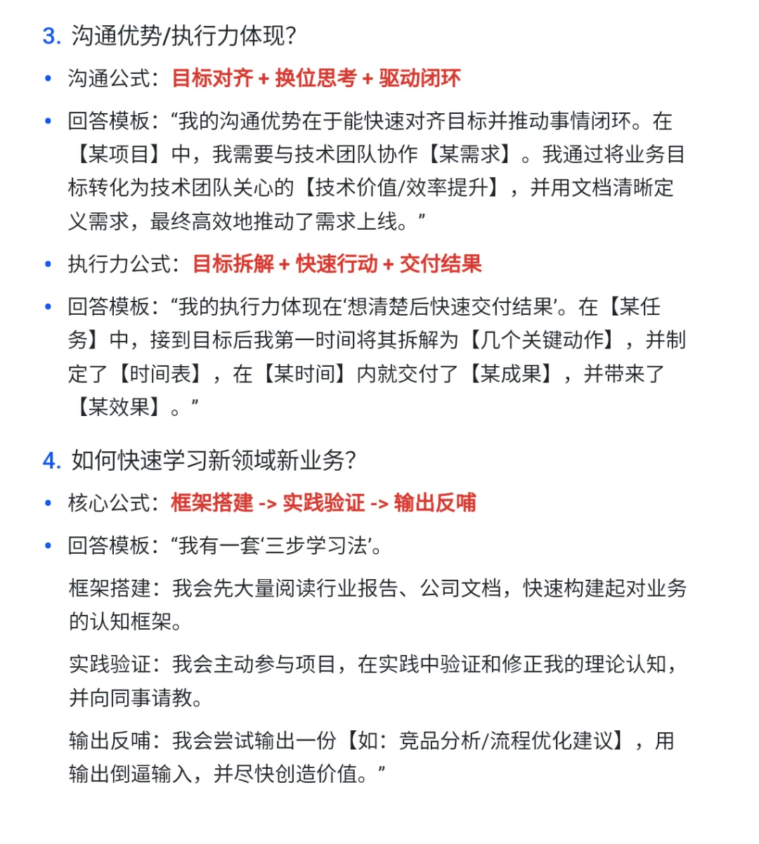 秋招实录：面试20+高频问题总结
