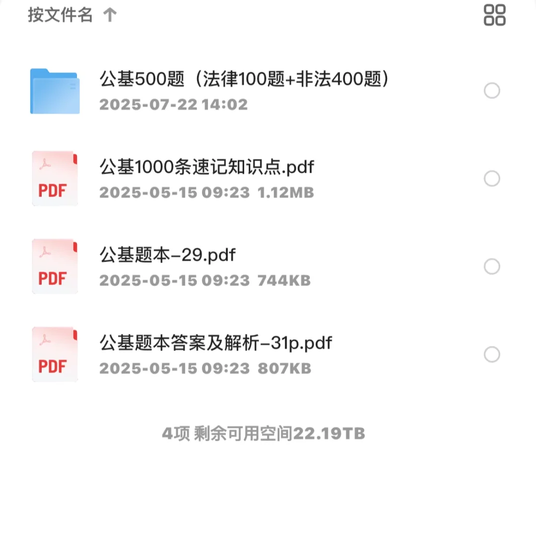 年薪9-15万！萧山区国企招聘52人，附3套真题