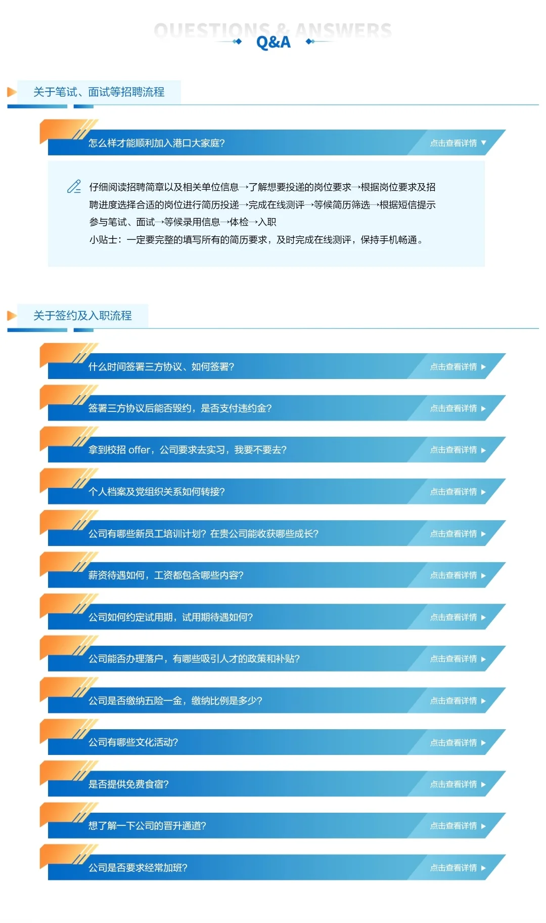 最尊重计算机专业的国企！山东港口26校招！