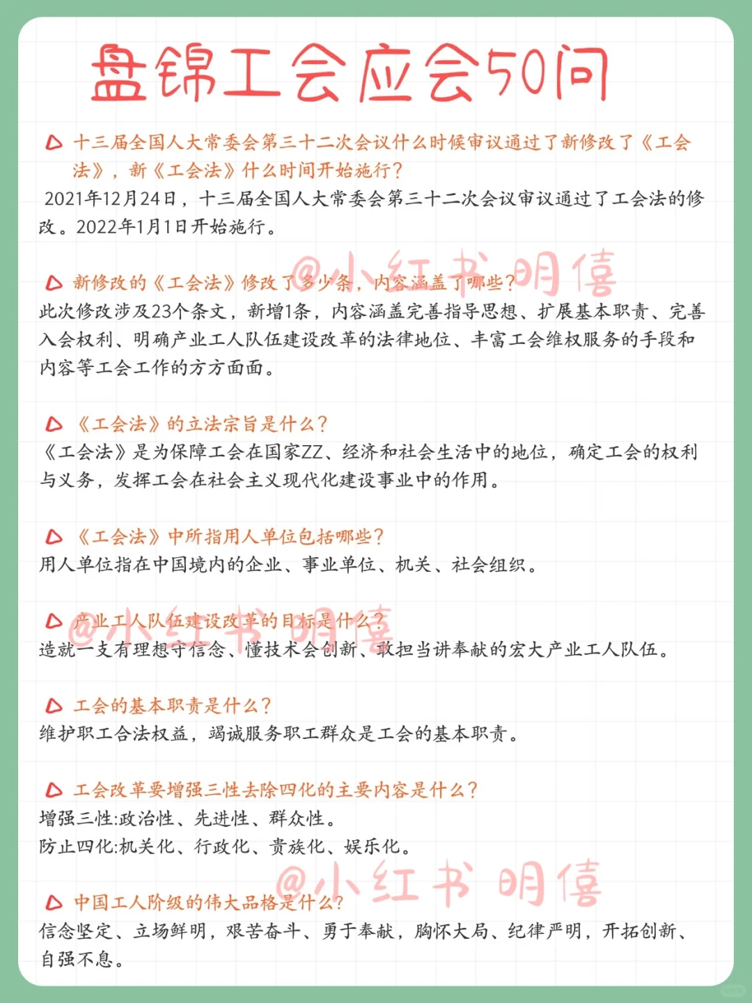 盘锦市总工会招聘，会惩罚每个不背工运的…