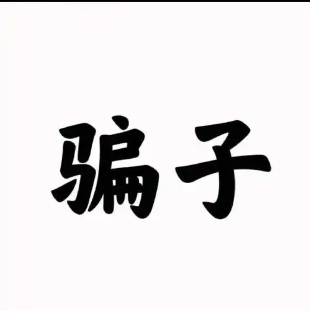 QQ炫舞玩家参与诈骗