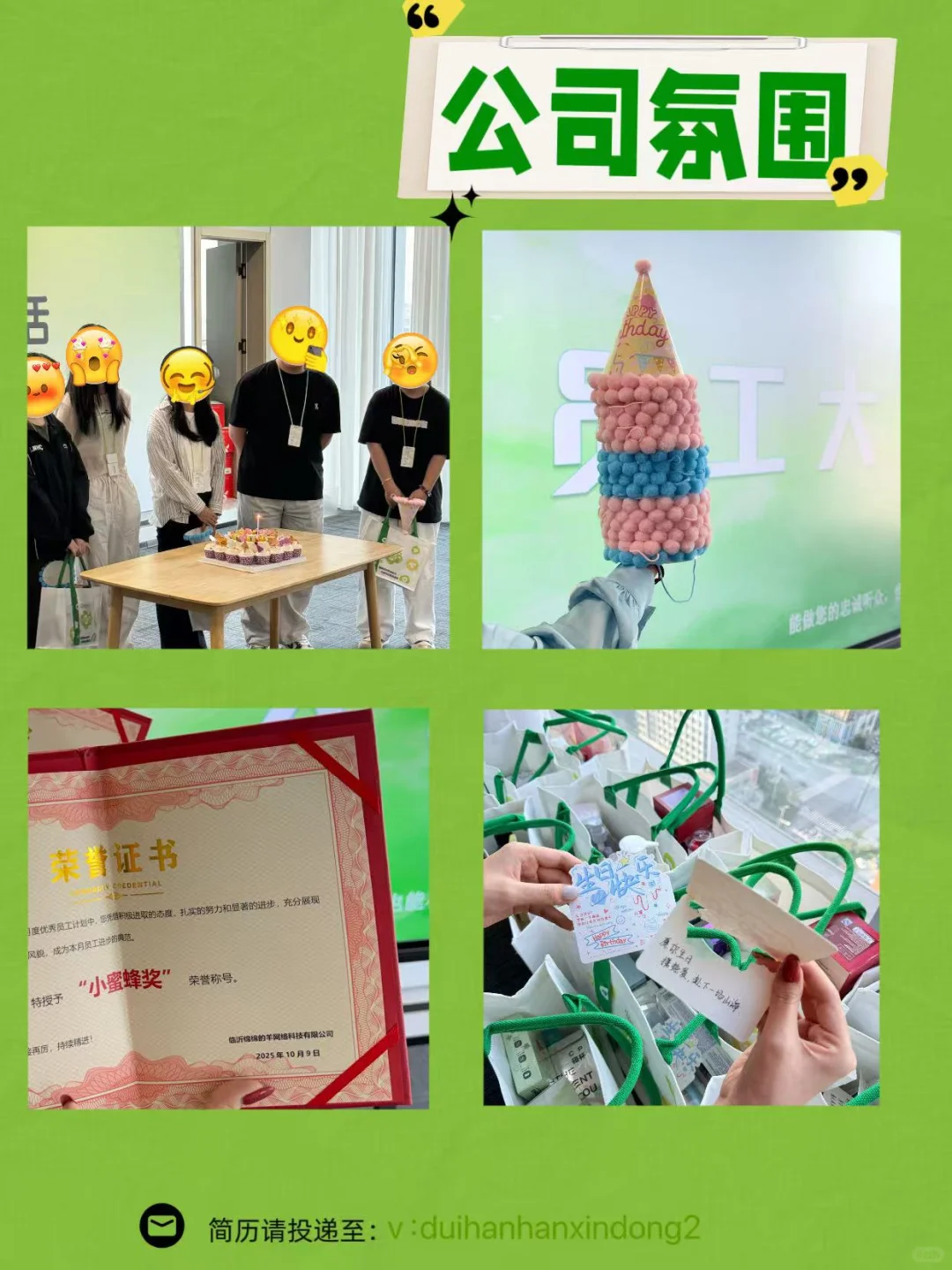 绵绵的羊base临沂|我们来招人啦！