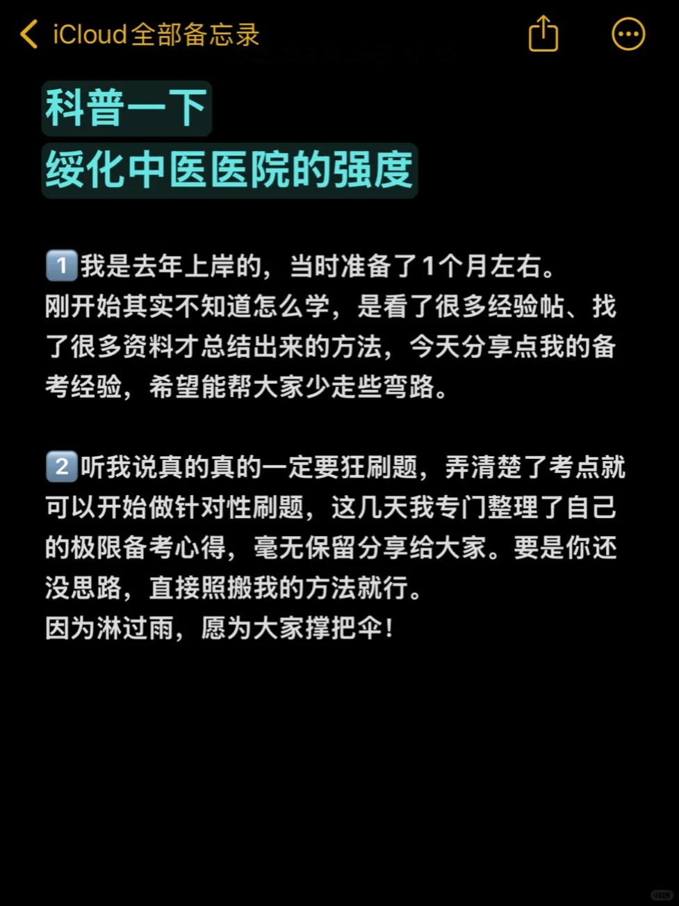 科普一下，绥化中医院的强度