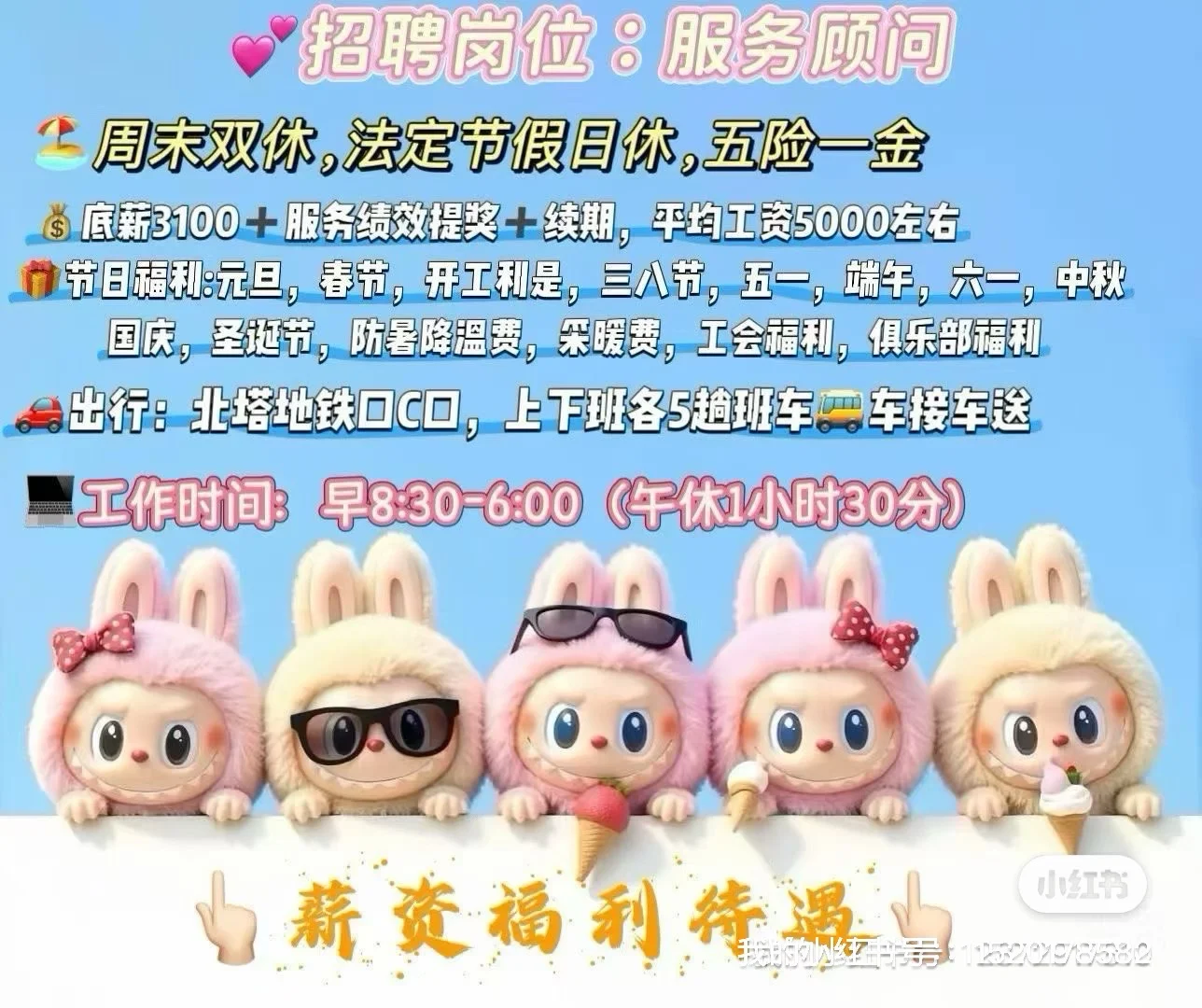 直接吹爆，沈阳好工作，想招满