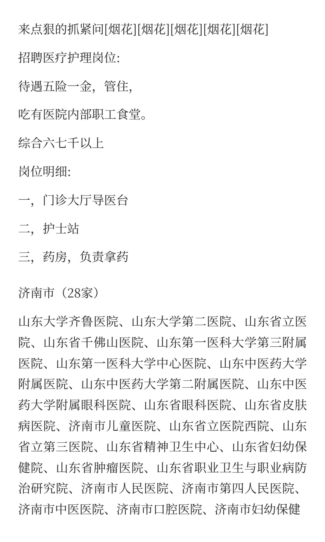 有没有五险一金的好好工作啊