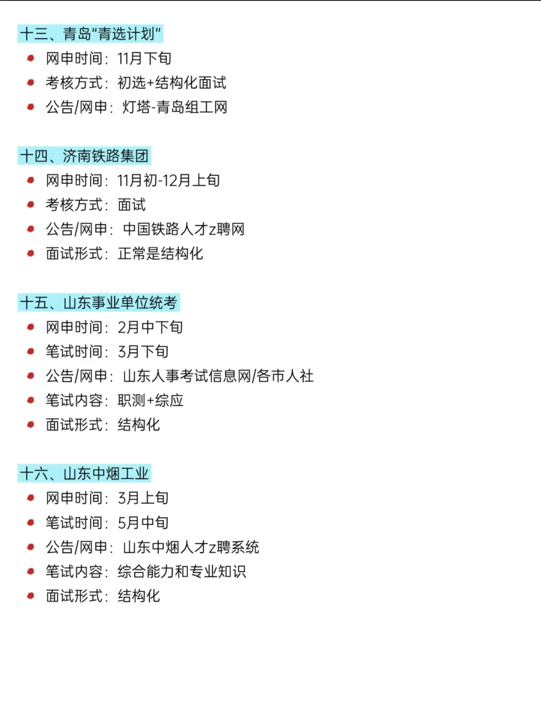 梨花哪有上岸香