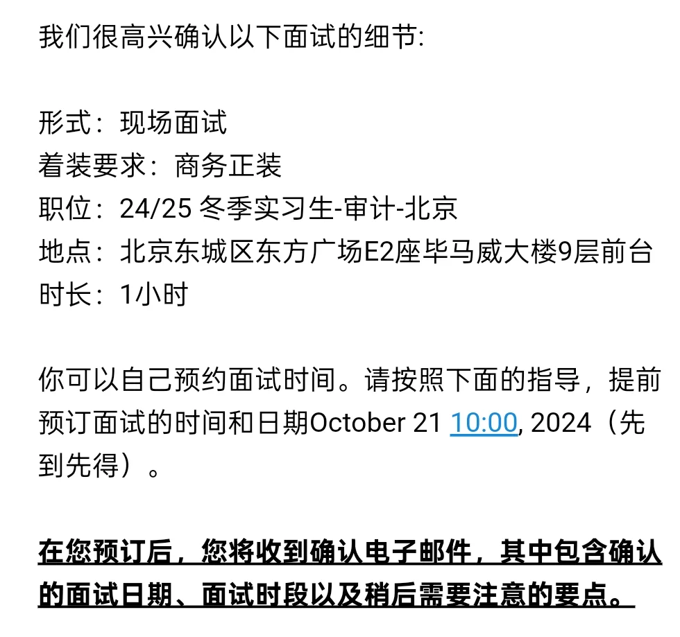 kp寒假实习——投递时间线
