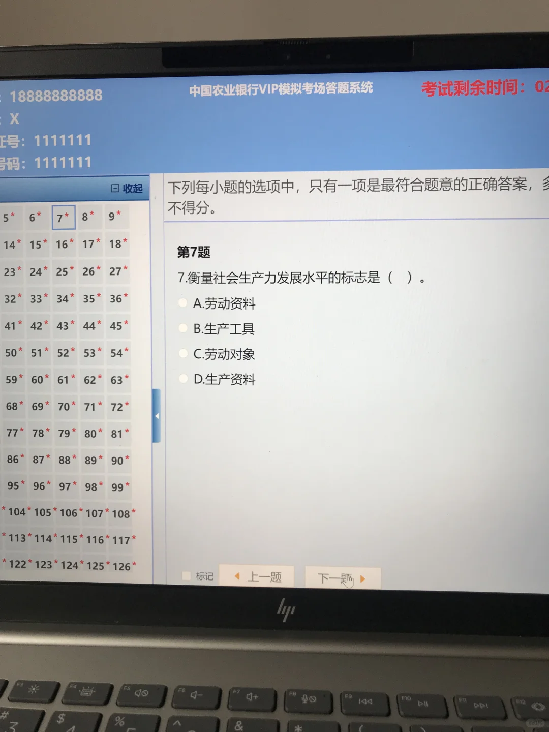 11.1农行笔试收到通知了，感谢闺蜜给的网址