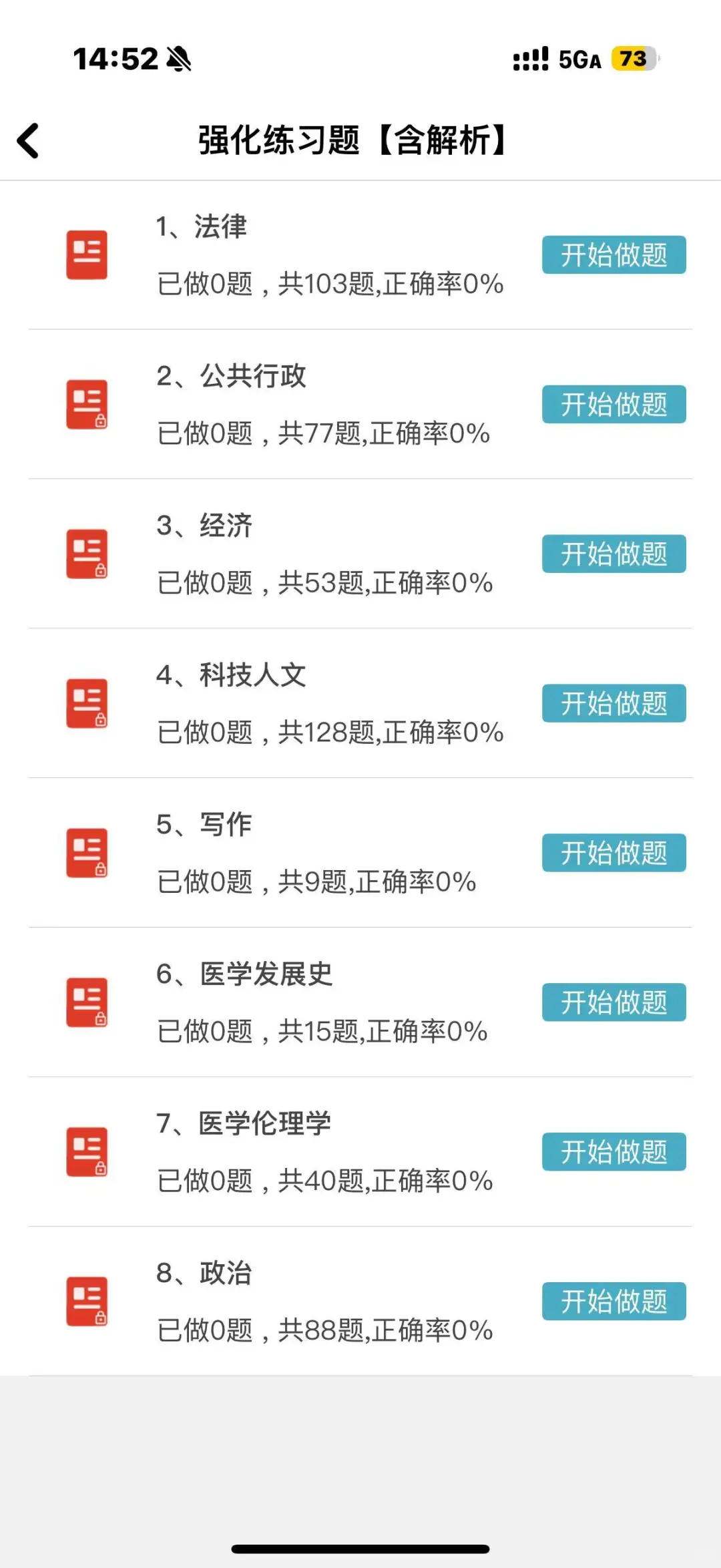 石家庄市大学生乡村医生招聘32人🔥