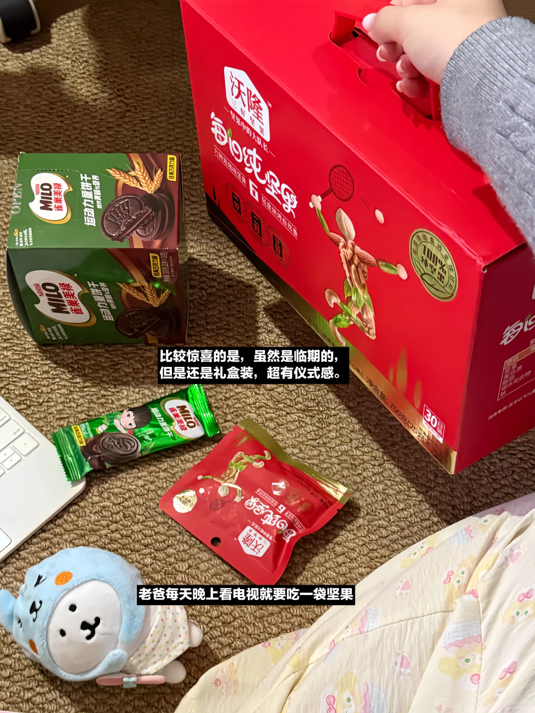 双休运营：打工人必须要知道的临期好物