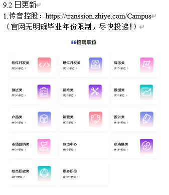 25届还可投递~~