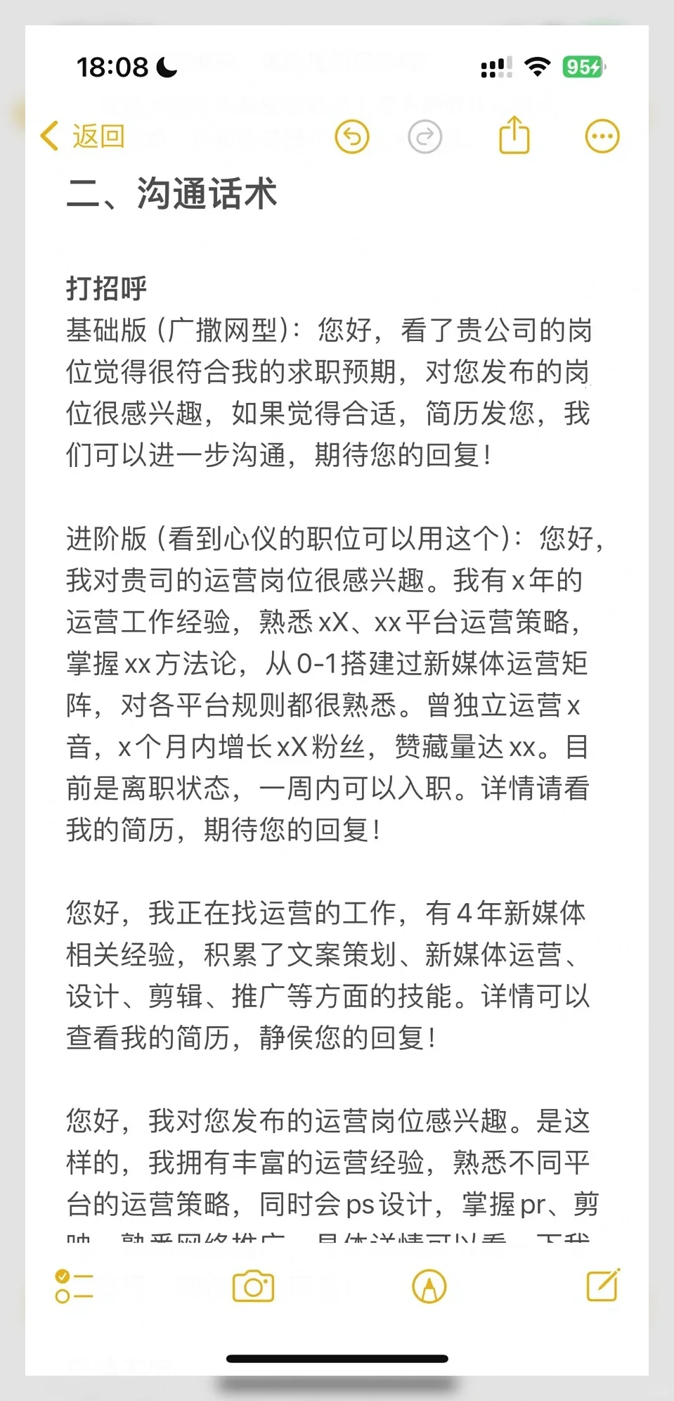 找工作广撒网？投了100份简历后我悟了！
