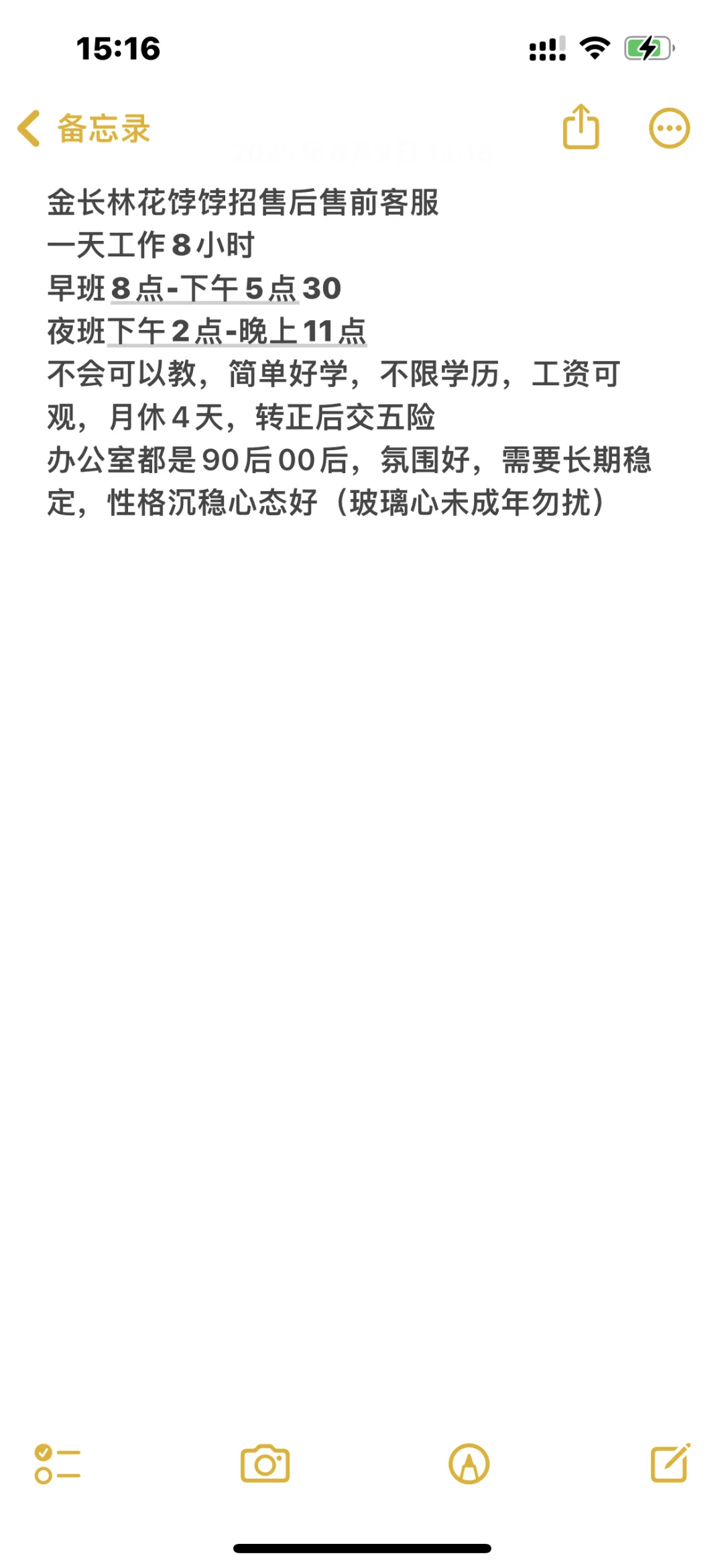 威海文登找工作