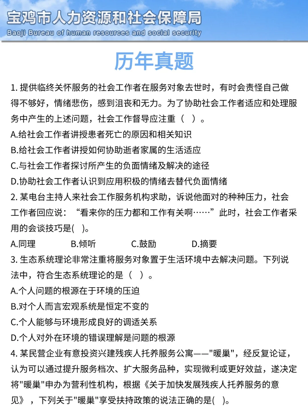 25贵州旅游集团社招作文压题已出！熬夜背