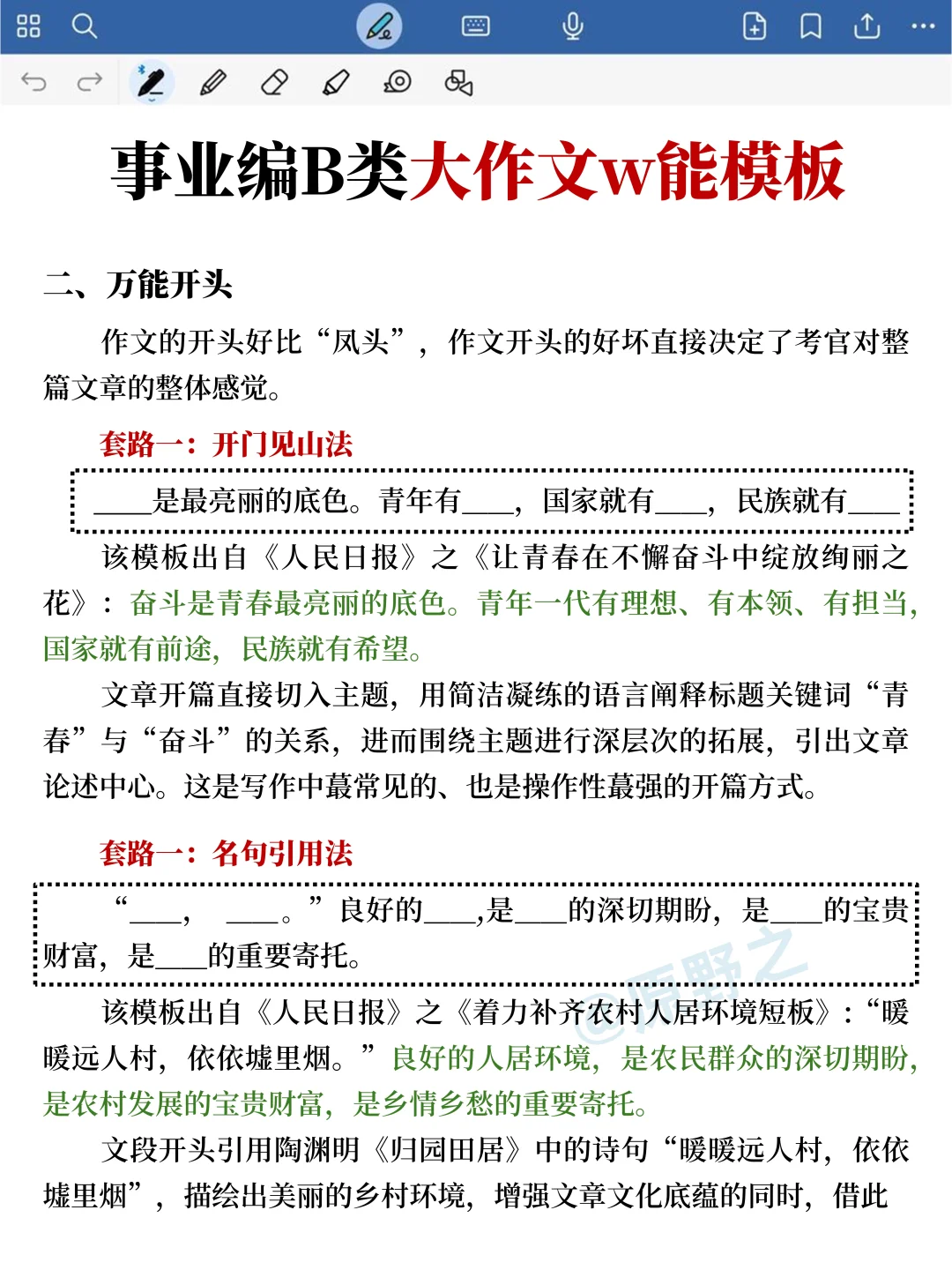 25下事业编B类，四次经历能救一个是一个