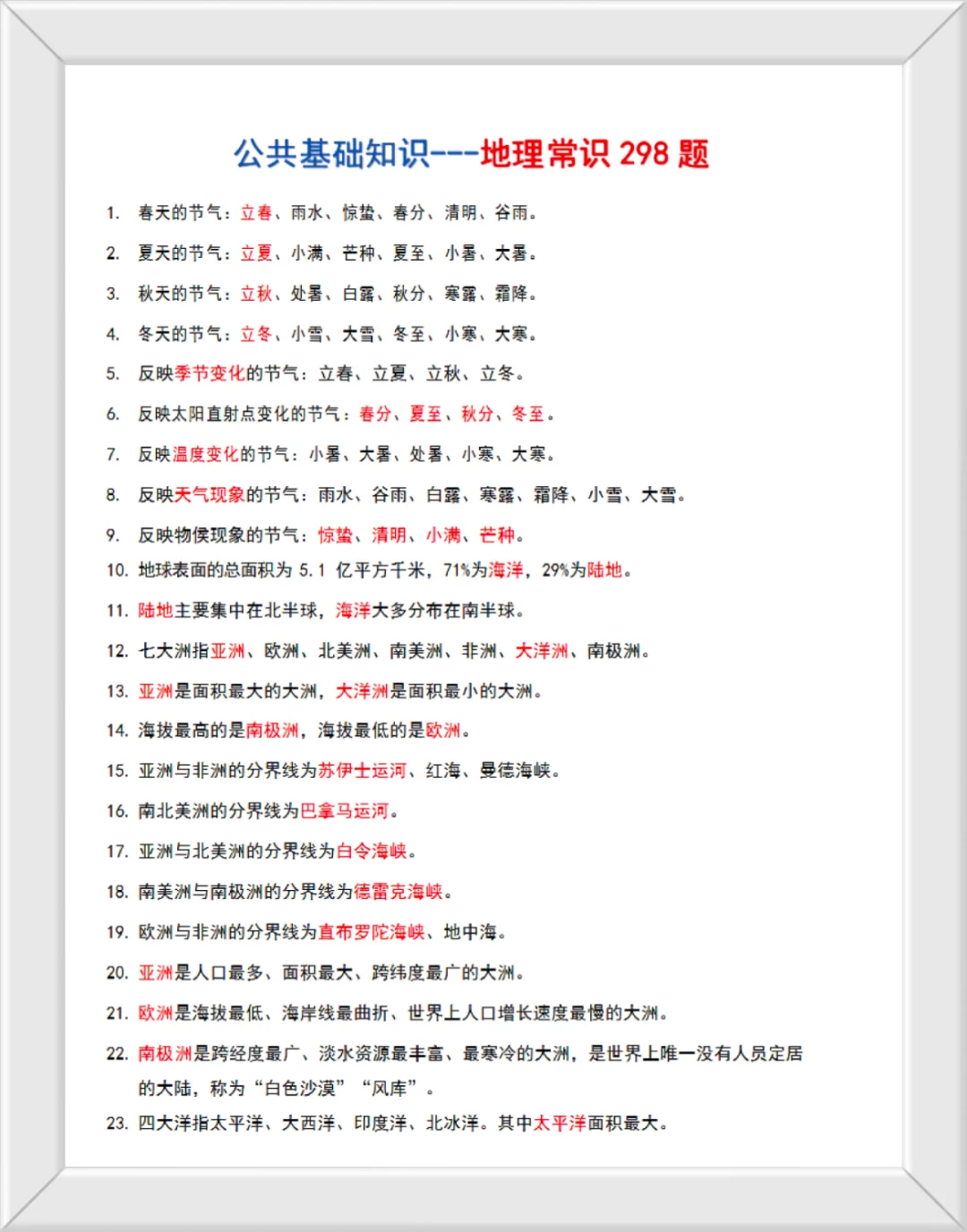 社区招聘，你真的不背吗，就这些